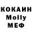 МДМА молли Eux