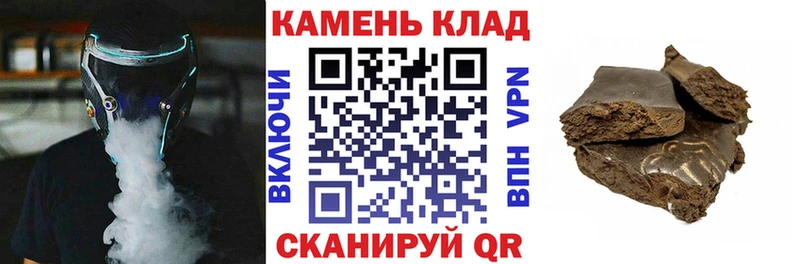 Купить  Бологое  ГАШ гашик 