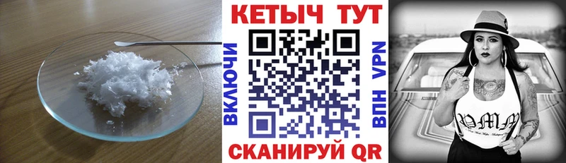 Купить где Бологое Кетамин VHQ