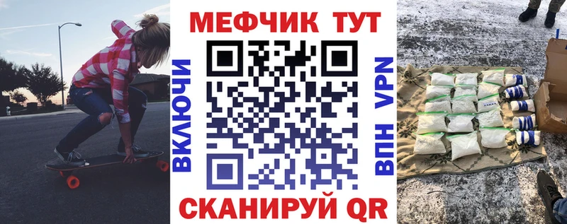 Меф  Бологое