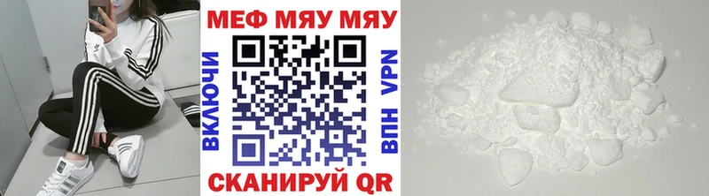 Меф кристаллы  Купить  Бологое 