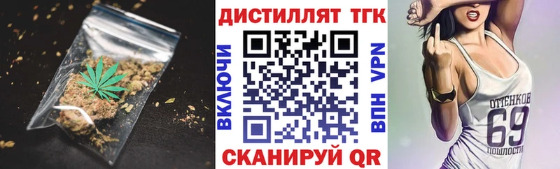 ТГК вейп  Купить  Бологое 